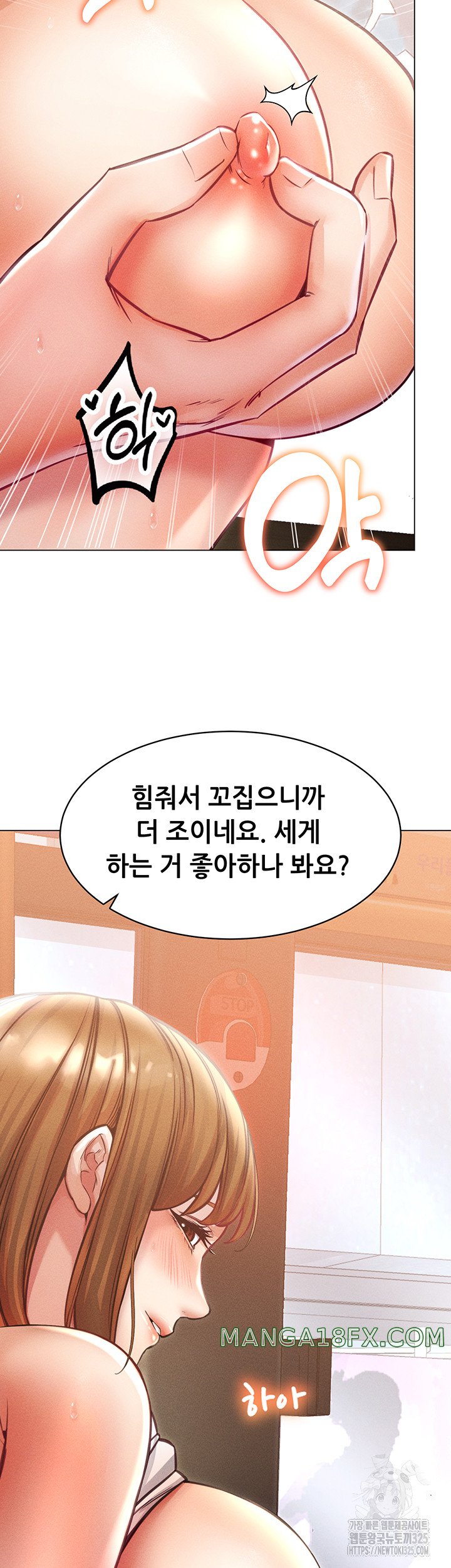 Could You Please Touch Me There? Raw - Chapter 17 Page 41