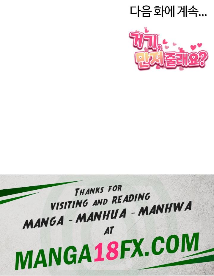 Could You Please Touch Me There? Raw - Chapter 17 Page 58