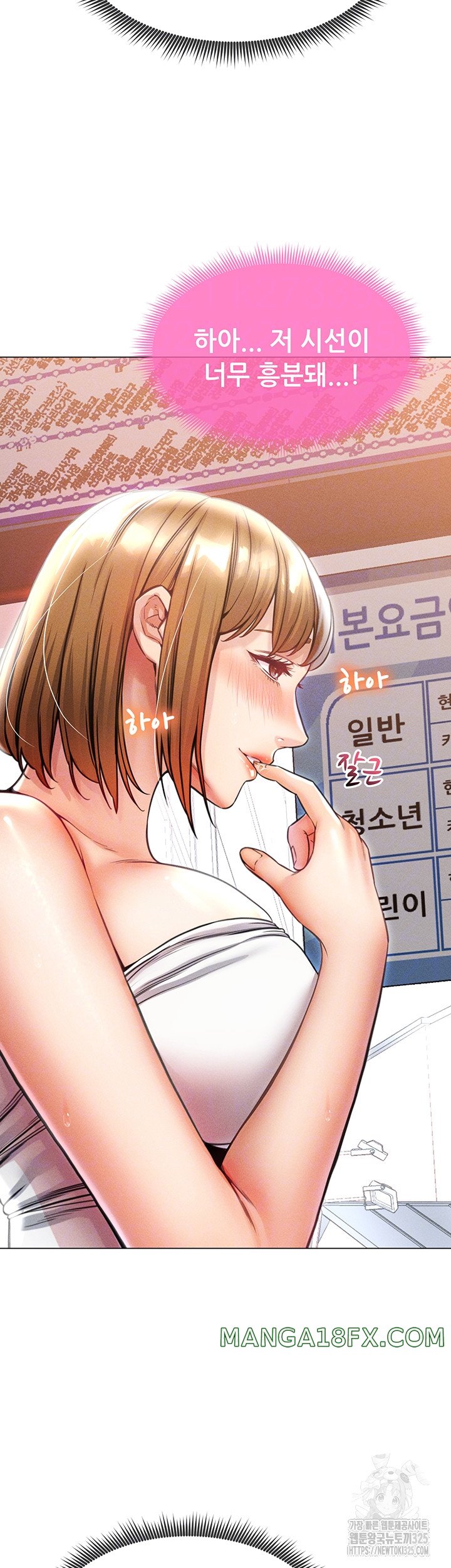 Could You Please Touch Me There? Raw - Chapter 17 Page 9