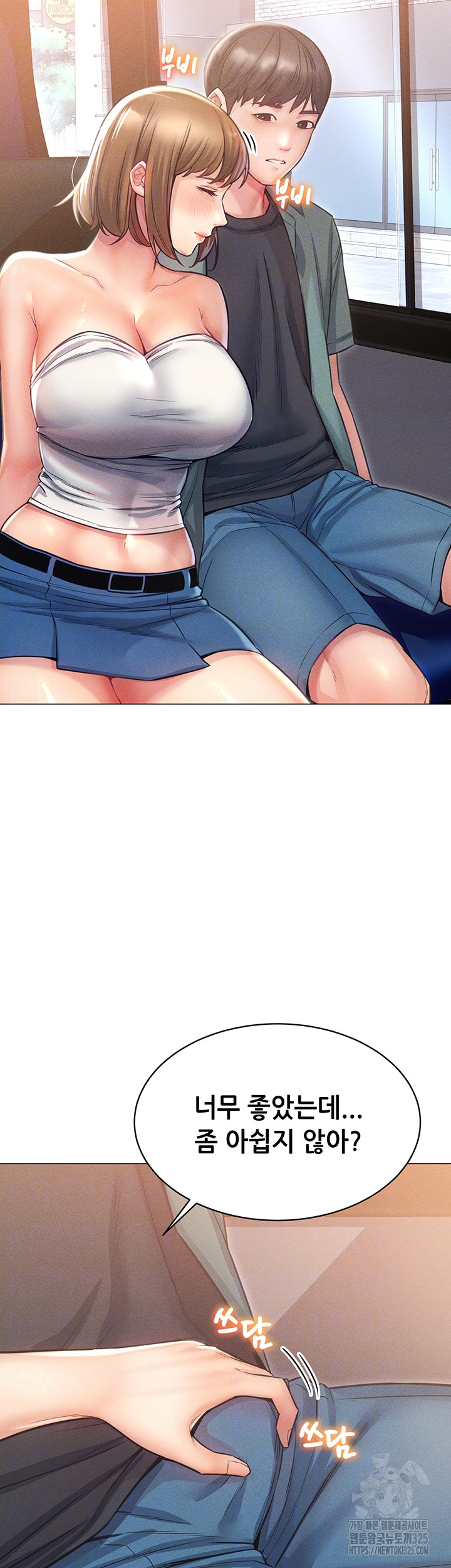 Could You Please Touch Me There? Raw - Chapter 18 Page 3