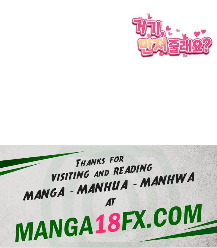 Could You Please Touch Me There? Raw - Chapter 18 Page 56