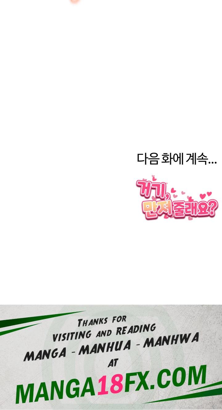 Could You Please Touch Me There? Raw - Chapter 19 Page 34