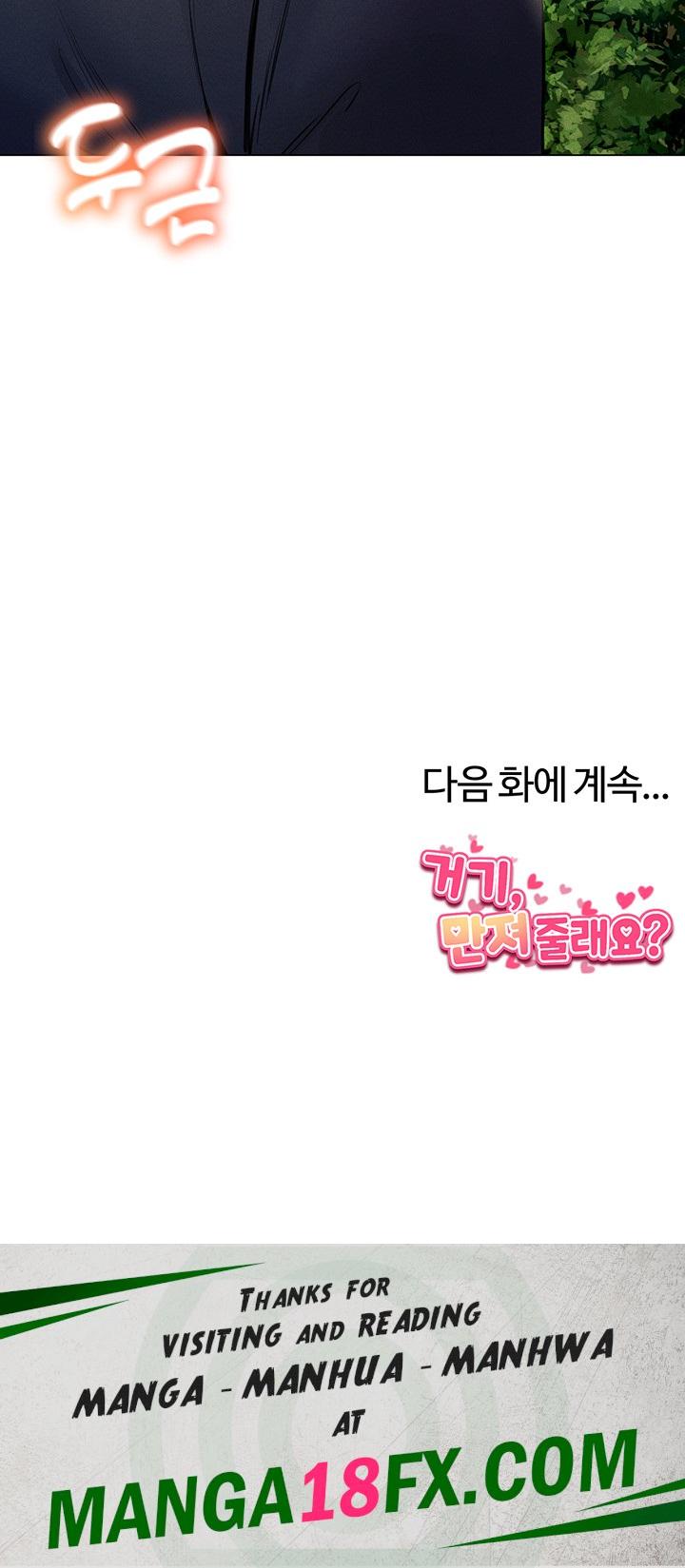 Could You Please Touch Me There? Raw - Chapter 20 Page 64