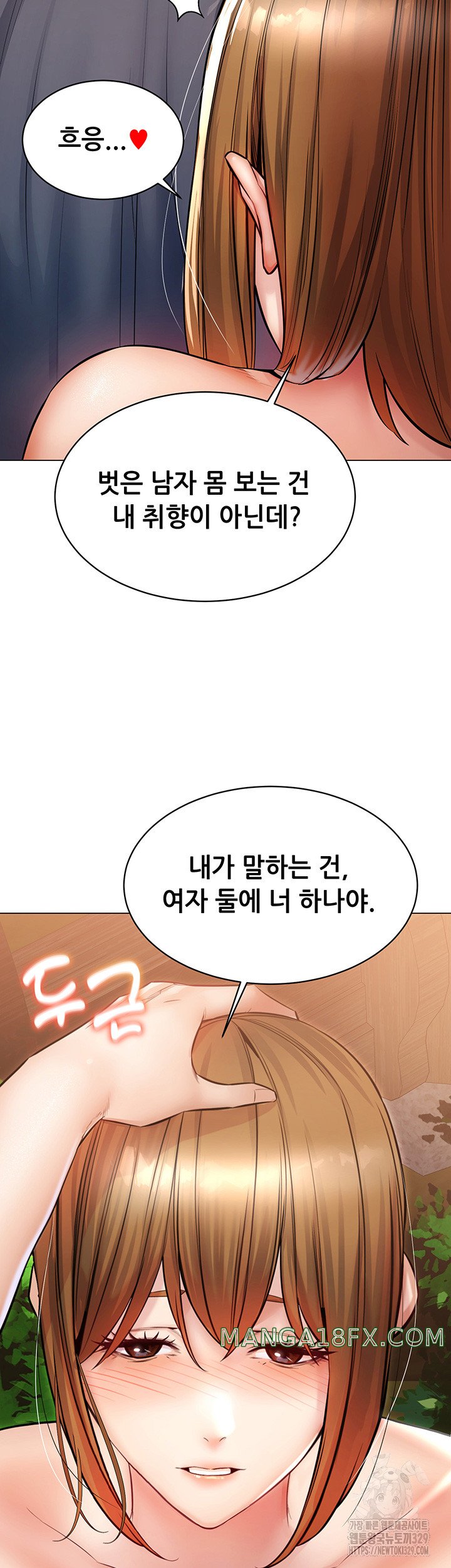 Could You Please Touch Me There? Raw - Chapter 21 Page 16