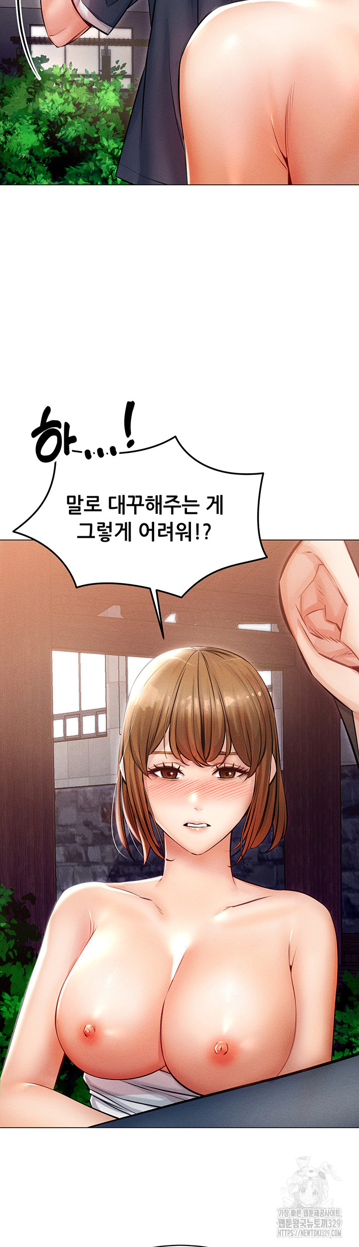 Could You Please Touch Me There? Raw - Chapter 21 Page 29