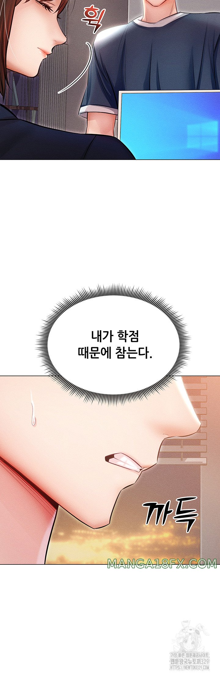 Could You Please Touch Me There? Raw - Chapter 21 Page 55