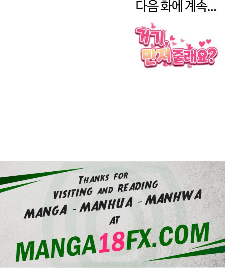 Could You Please Touch Me There? Raw - Chapter 21 Page 60