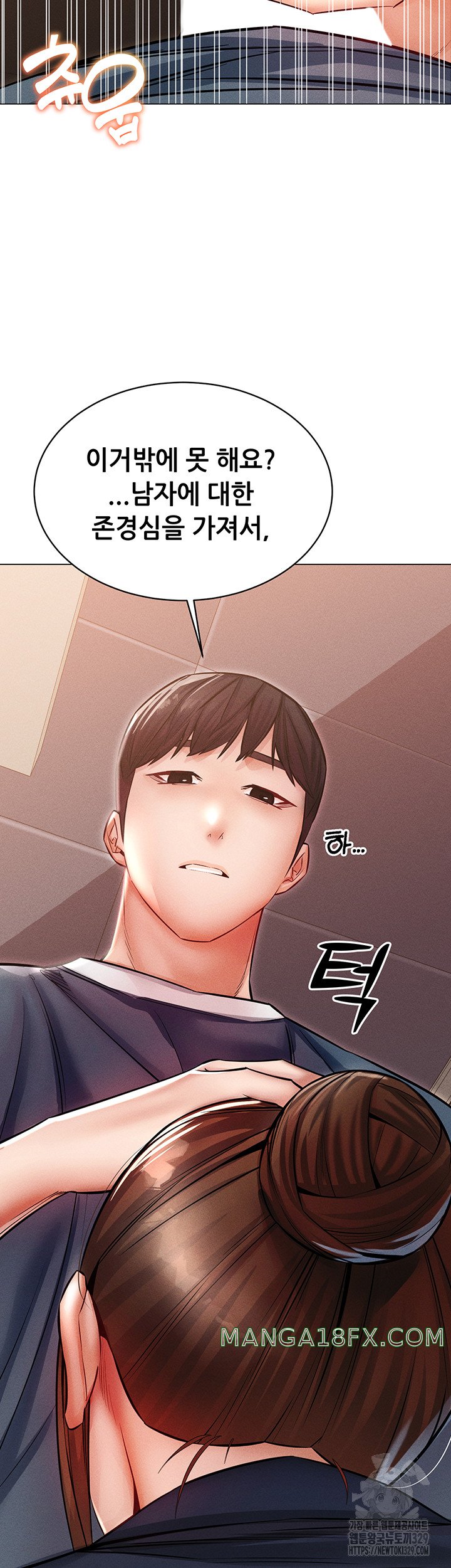 Could You Please Touch Me There? Raw - Chapter 22 Page 43