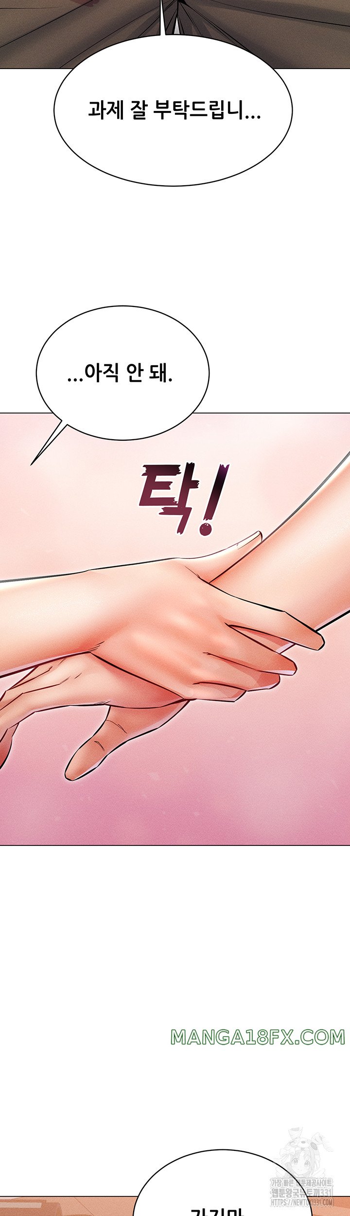 Could You Please Touch Me There? Raw - Chapter 23 Page 16