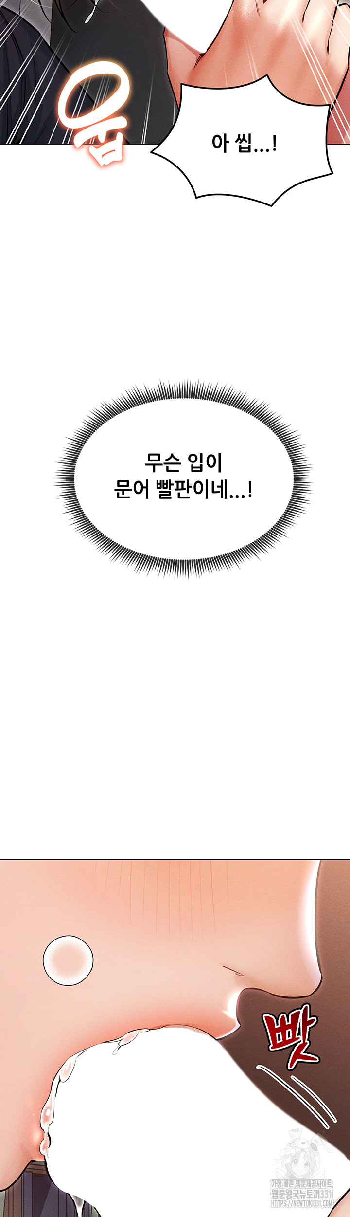 Could You Please Touch Me There? Raw - Chapter 23 Page 21