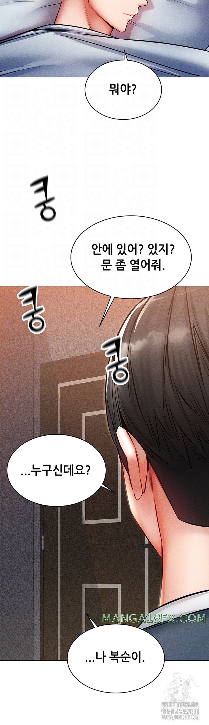 Could You Please Touch Me There? Raw - Chapter 24 Page 14