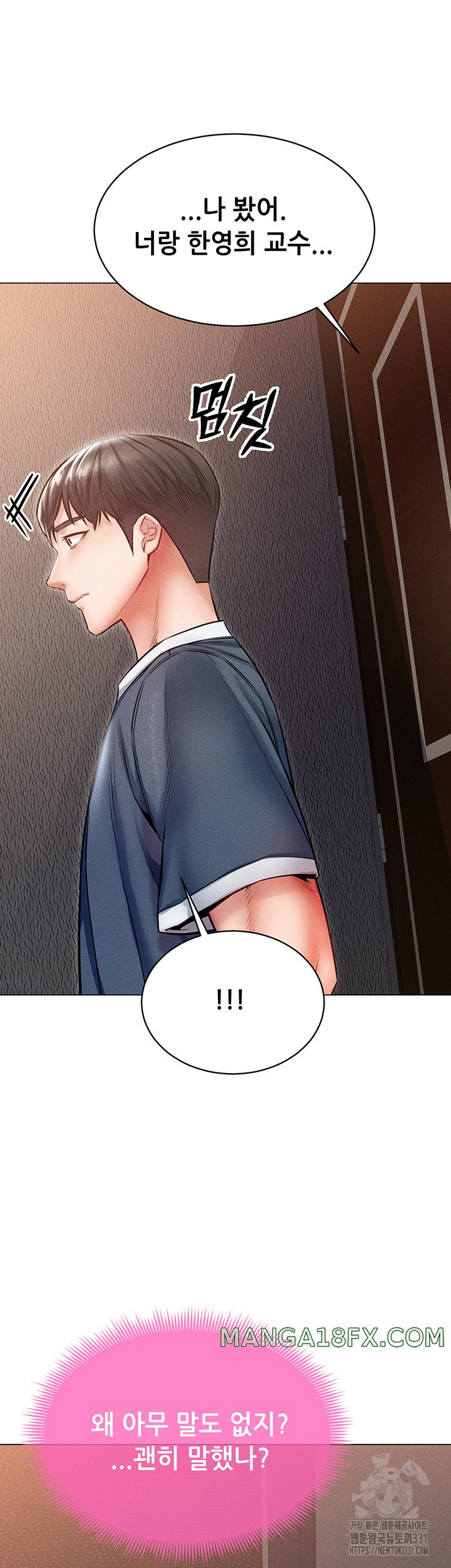 Could You Please Touch Me There? Raw - Chapter 24 Page 18