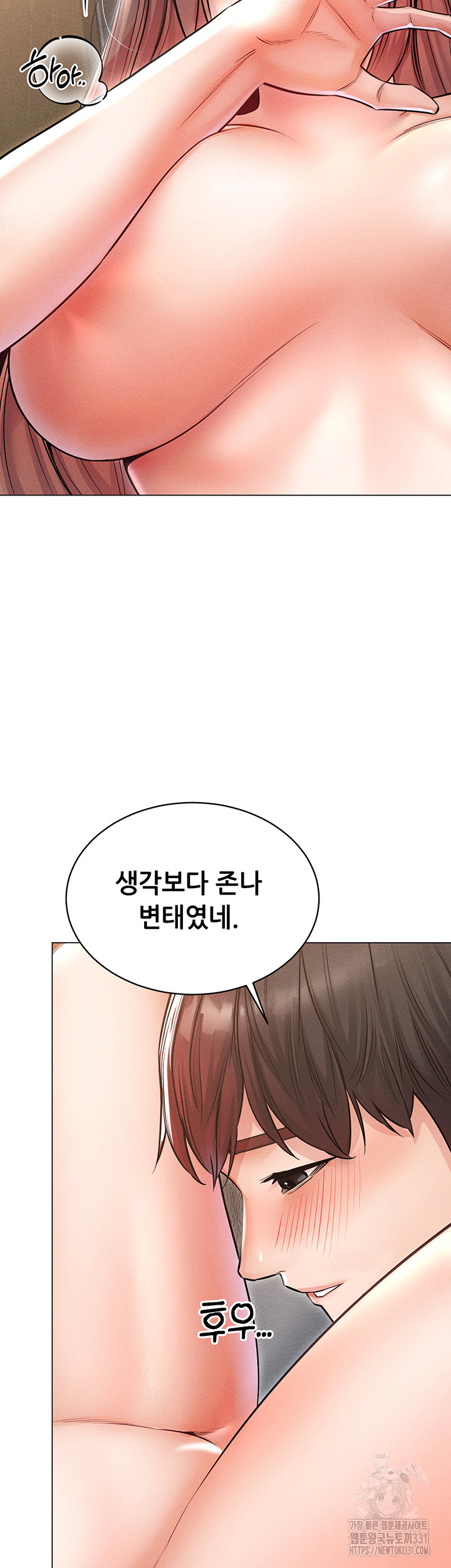 Could You Please Touch Me There? Raw - Chapter 24 Page 48