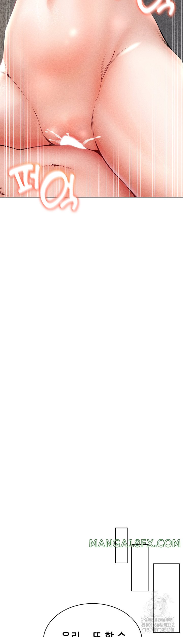 Could You Please Touch Me There? Raw - Chapter 25 Page 16