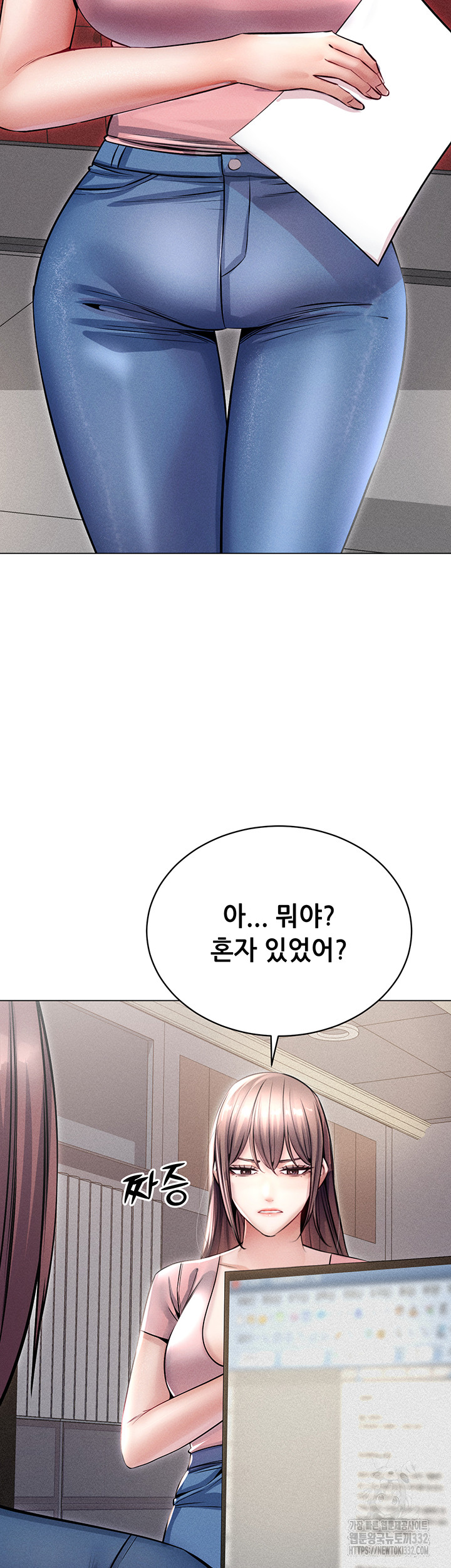 Could You Please Touch Me There? Raw - Chapter 25 Page 27