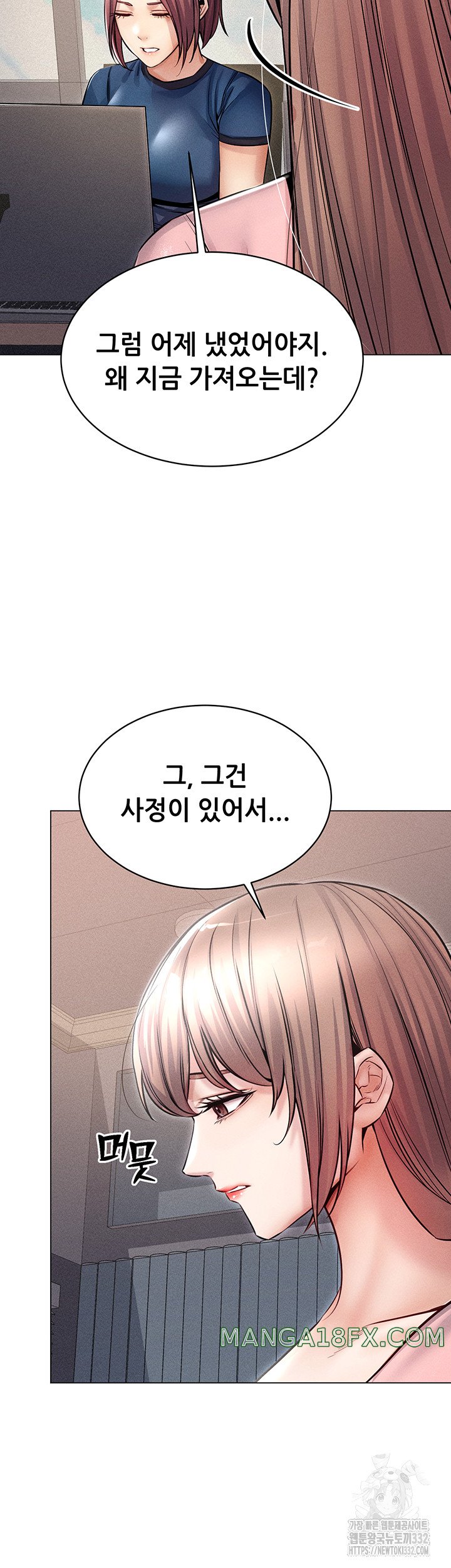 Could You Please Touch Me There? Raw - Chapter 25 Page 32