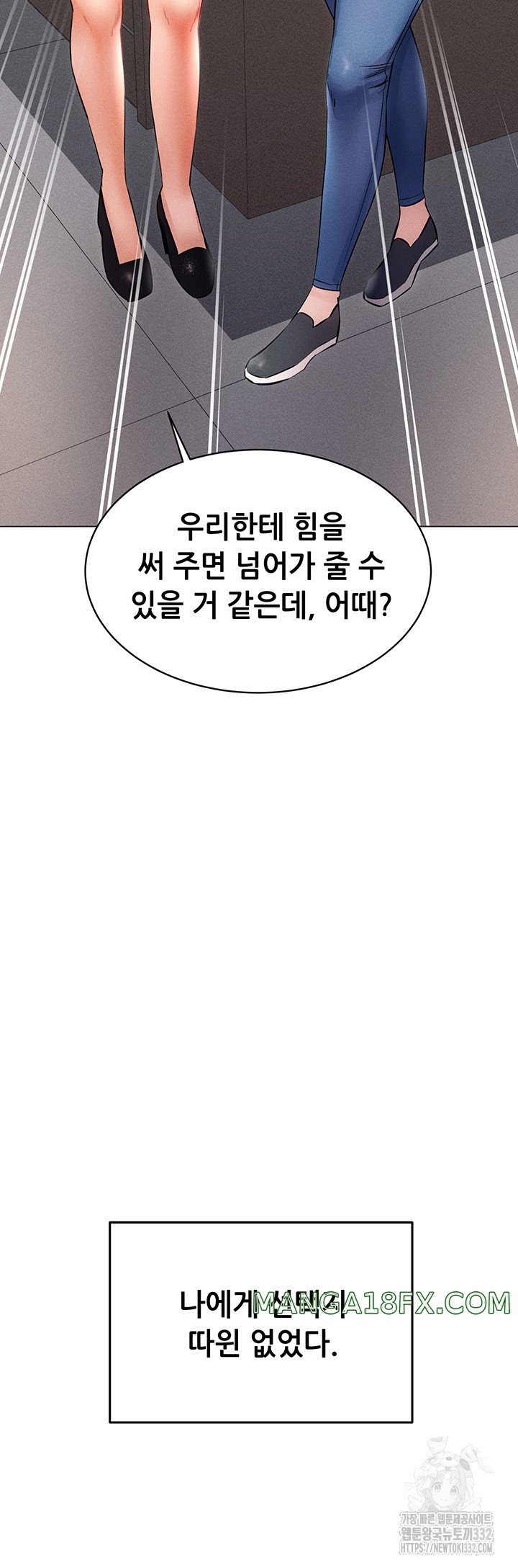 Could You Please Touch Me There? Raw - Chapter 25 Page 53