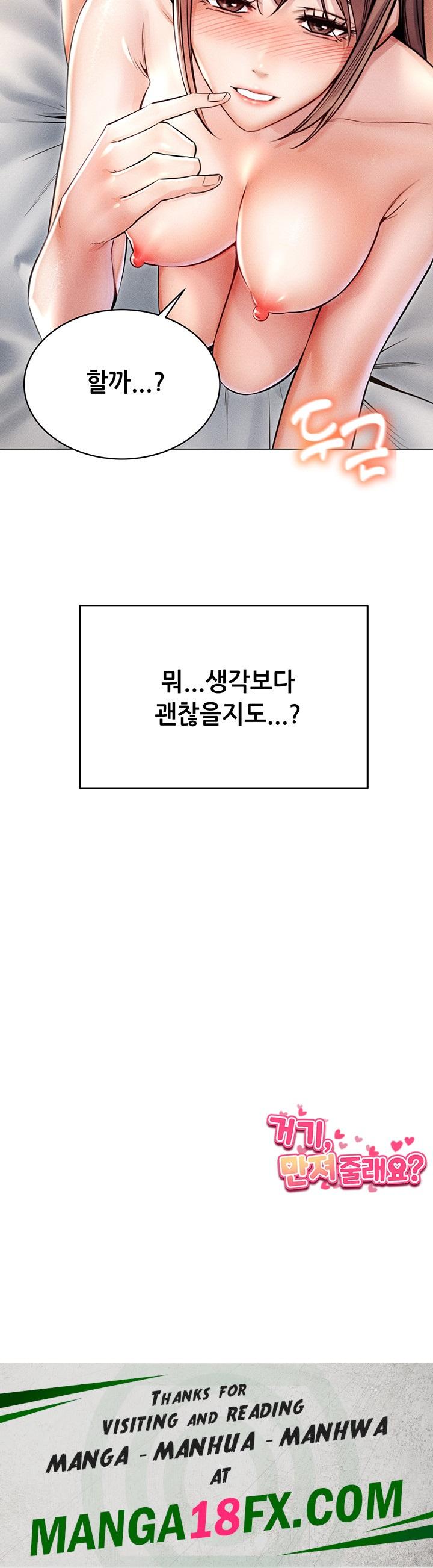 Could You Please Touch Me There? Raw - Chapter 25 Page 63