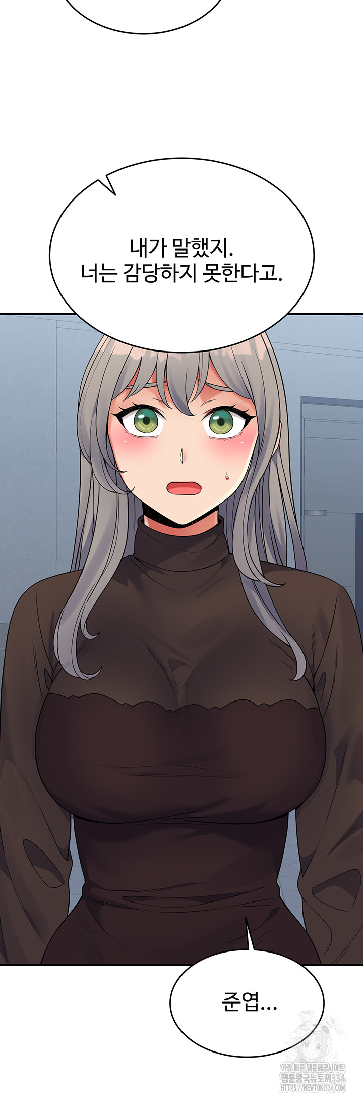 Obsessive Romance Raw - Chapter 16 Page 10