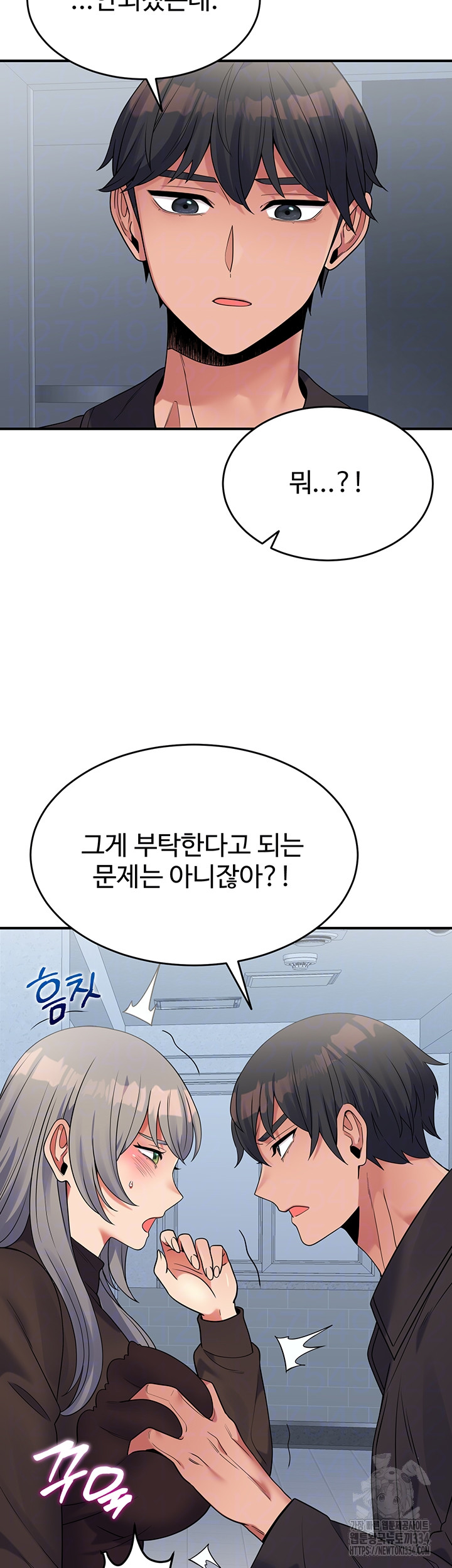 Obsessive Romance Raw - Chapter 16 Page 6