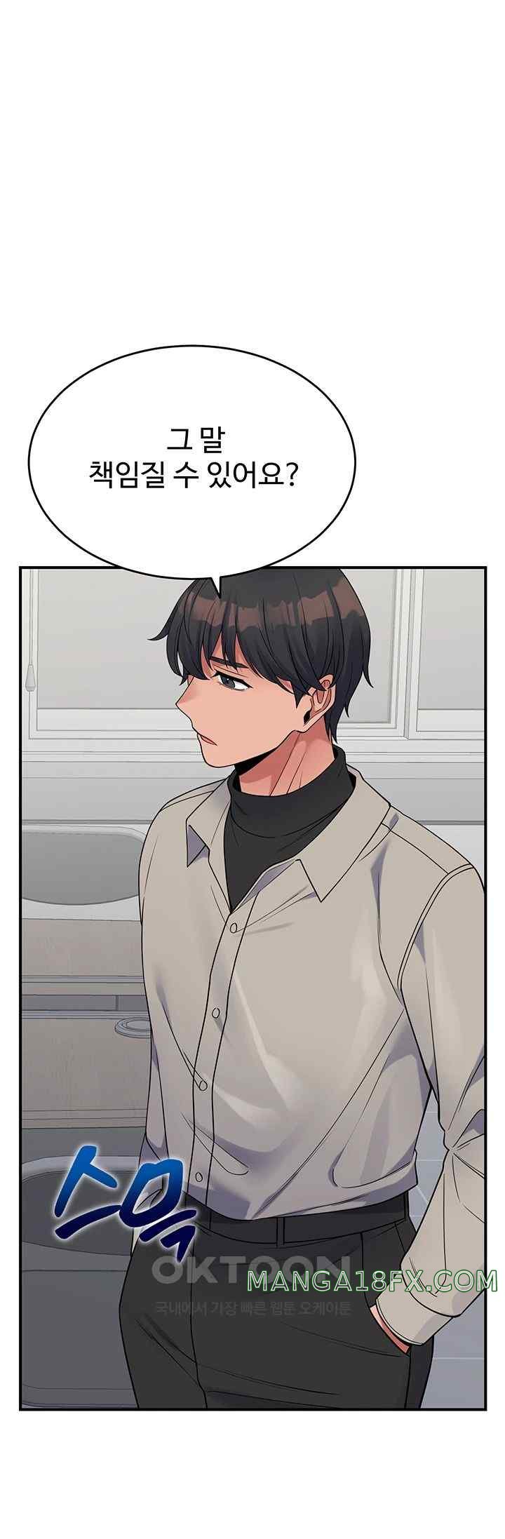 Obsessive Romance Raw - Chapter 19 Page 34