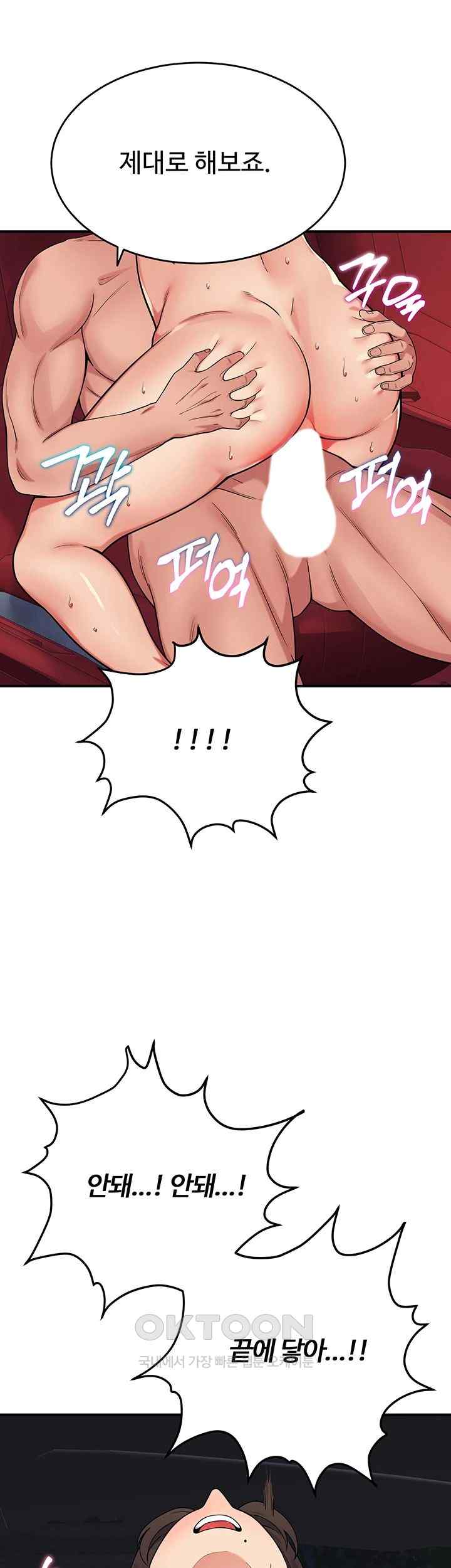Obsessive Romance Raw - Chapter 20 Page 33