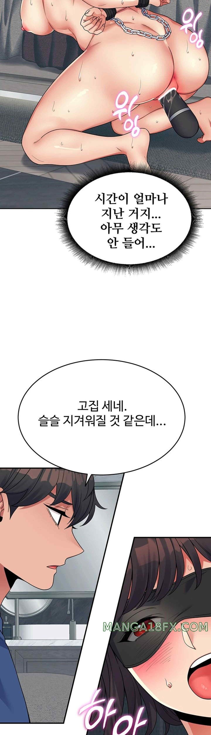 Obsessive Romance Raw - Chapter 22 Page 18