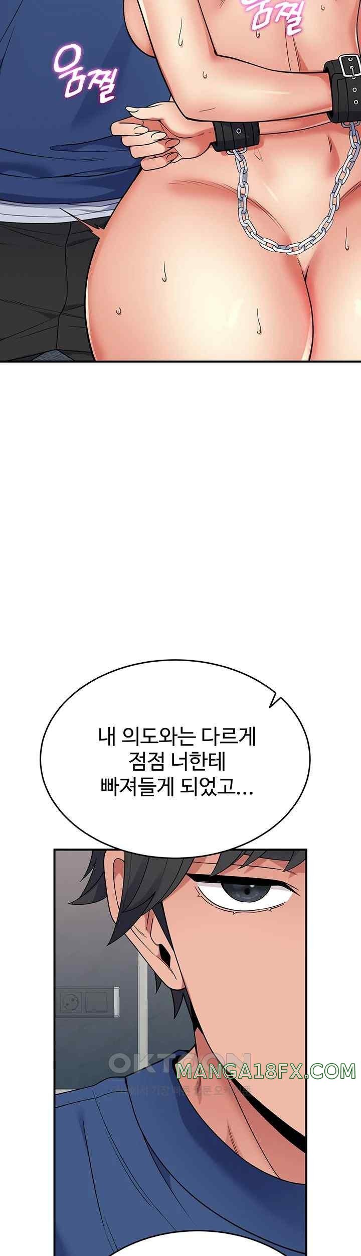 Obsessive Romance Raw - Chapter 22 Page 31