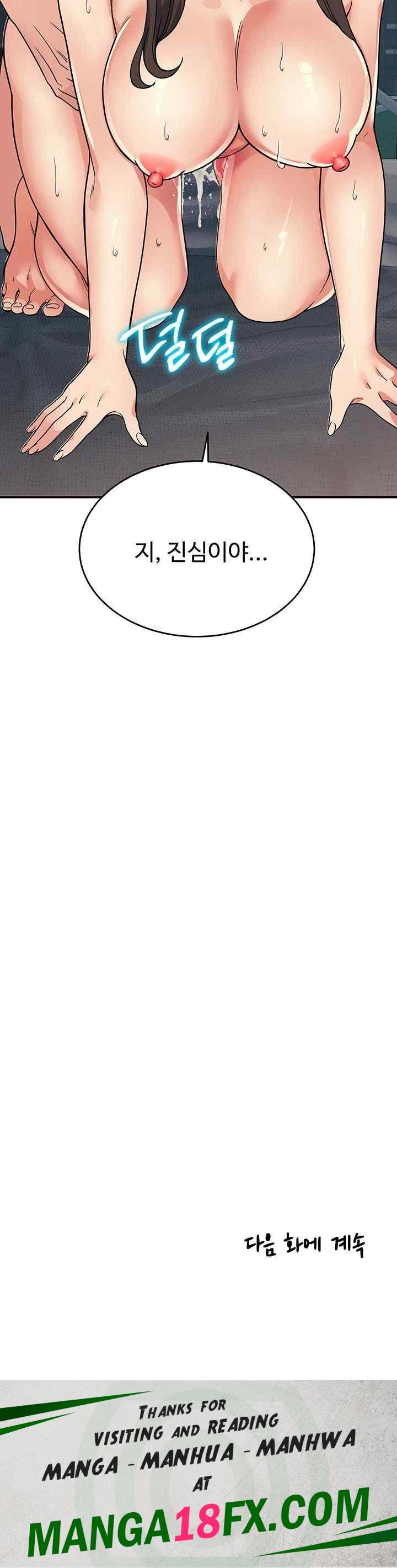 Obsessive Romance Raw - Chapter 26 Page 59