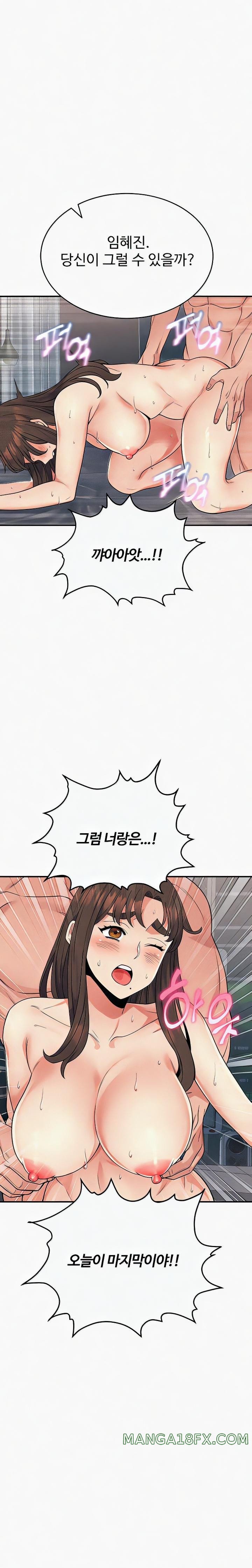 Obsessive Romance Raw - Chapter 27 Page 1