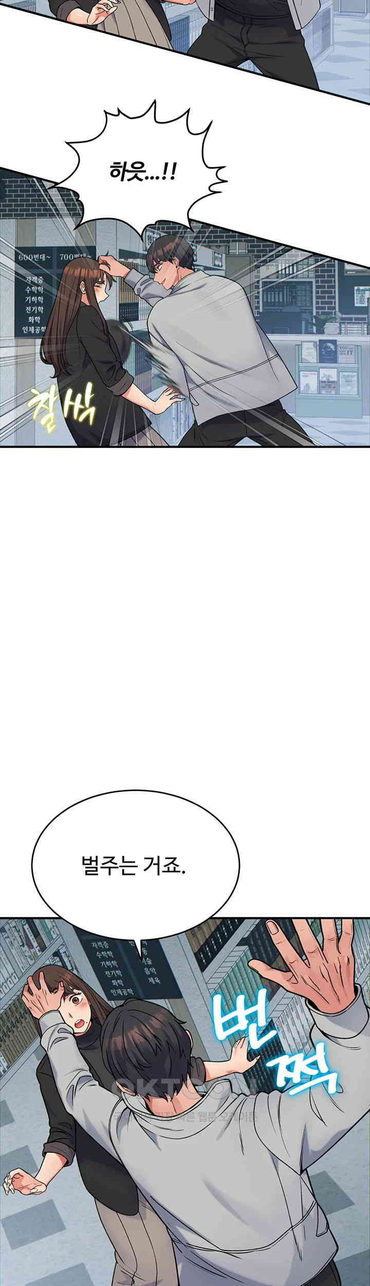 Obsessive Romance Raw - Chapter 31 Page 15