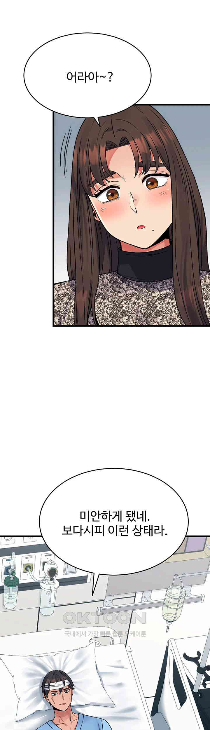 Obsessive Romance Raw - Chapter 38 Page 45