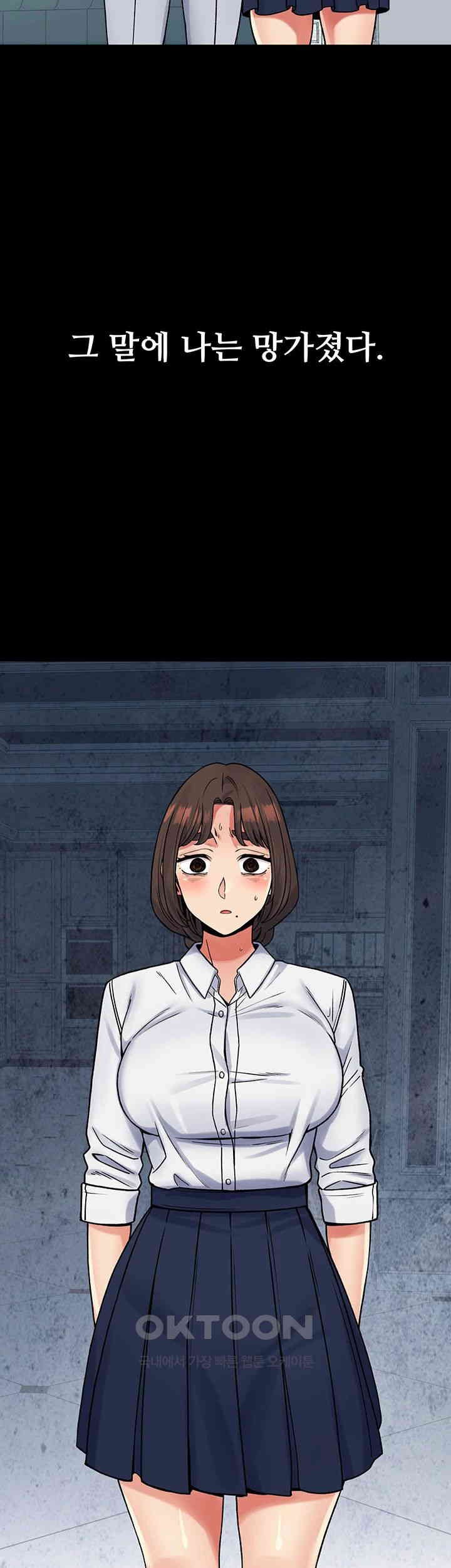 Obsessive Romance Raw - Chapter 39 Page 25