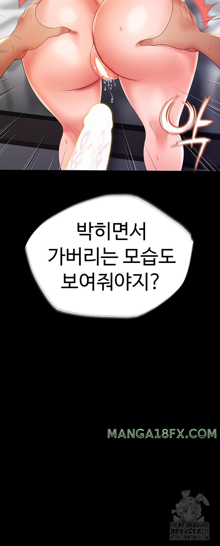 Phantom Sex King Raw - Chapter 10 Page 3