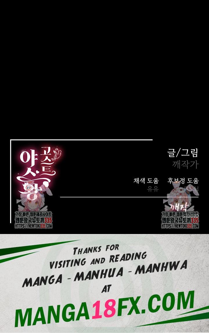 Phantom Sex King Raw - Chapter 10 Page 57