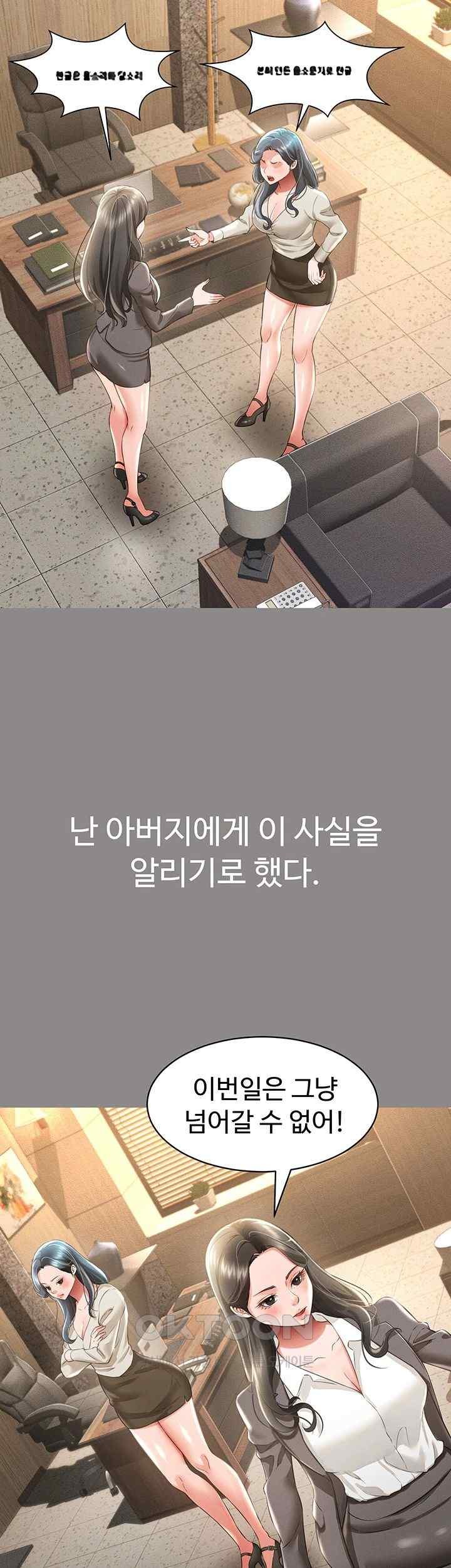 Phantom Sex King Raw - Chapter 17 Page 40