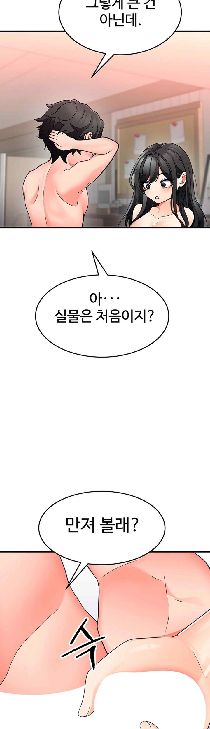 The Student Council President’s Hidden Task Is the (Sexual) Development of Female Students Raw - Chapter 14 Page 42