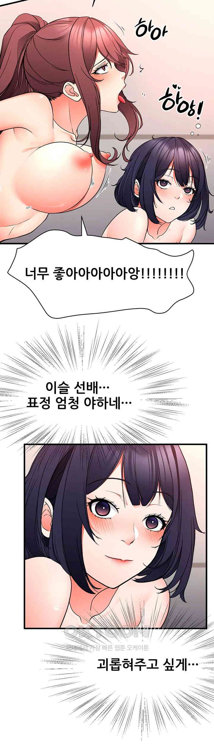 The Student Council President’s Hidden Task Is the (Sexual) Development of Female Students Raw - Chapter 27 Page 34