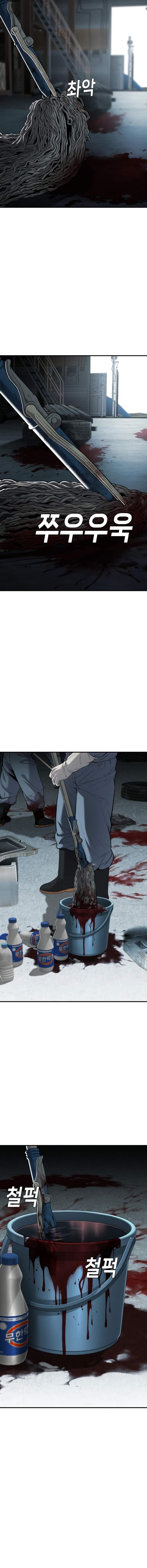 Son’s Retribution - Chapter 17 Page 2