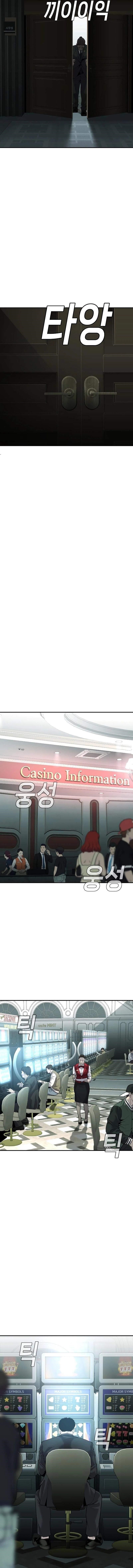 Son’s Retribution - Chapter 18 Page 17