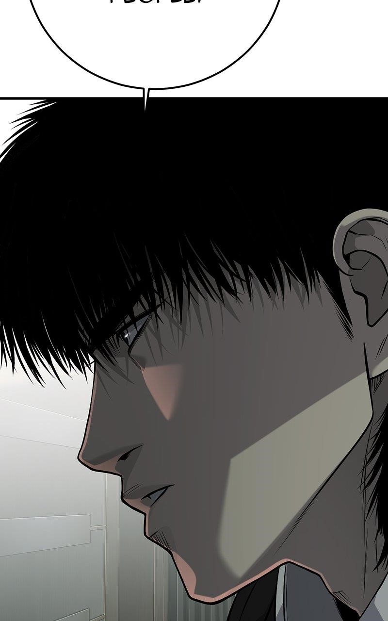 Son’s Retribution - Chapter 34 Page 197