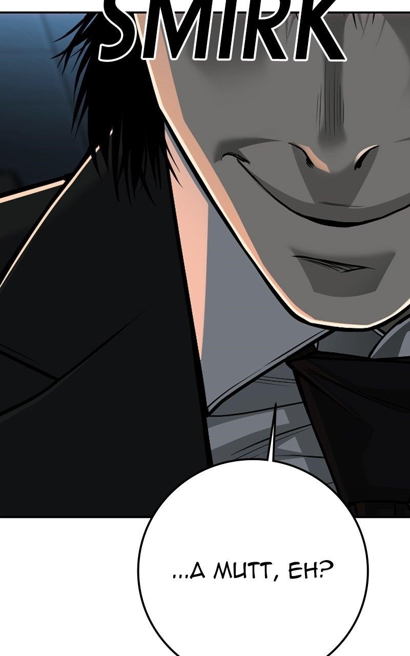 Son’s Retribution - Chapter 53 Page 228