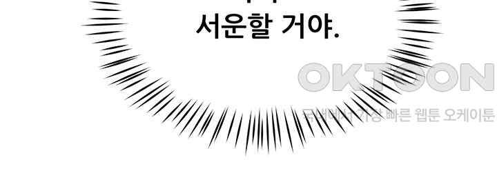 Yogurt Ladies Raw - Chapter 12 Page 11