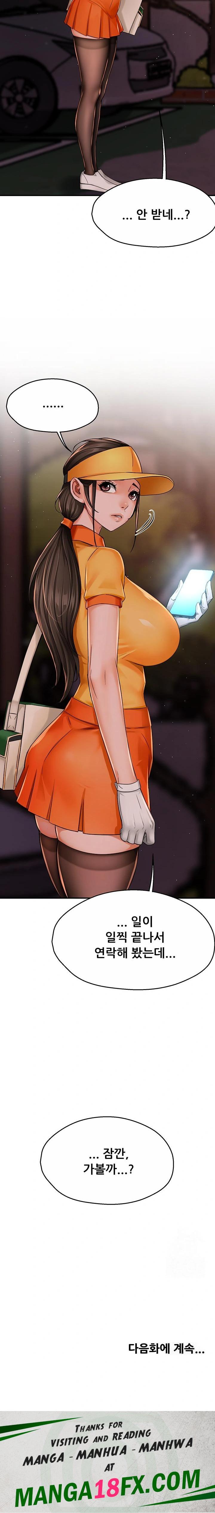 Yogurt Ladies Raw - Chapter 44 Page 27