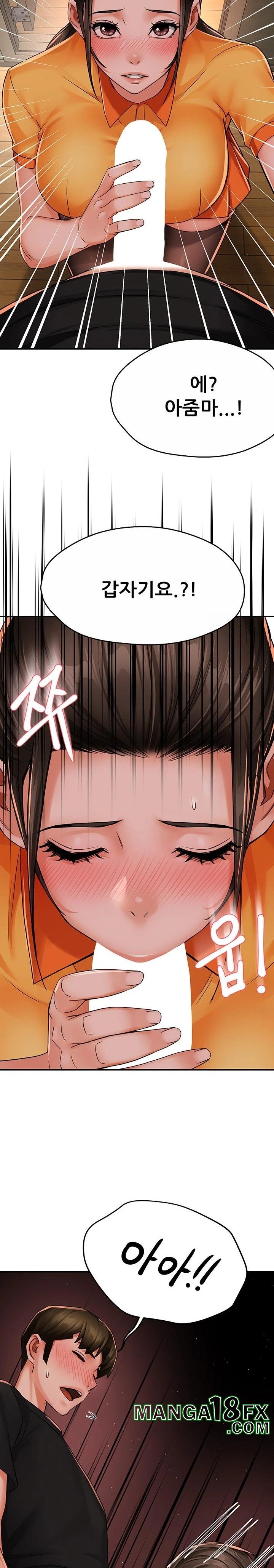 Yogurt Ladies Raw - Chapter 45 Page 18