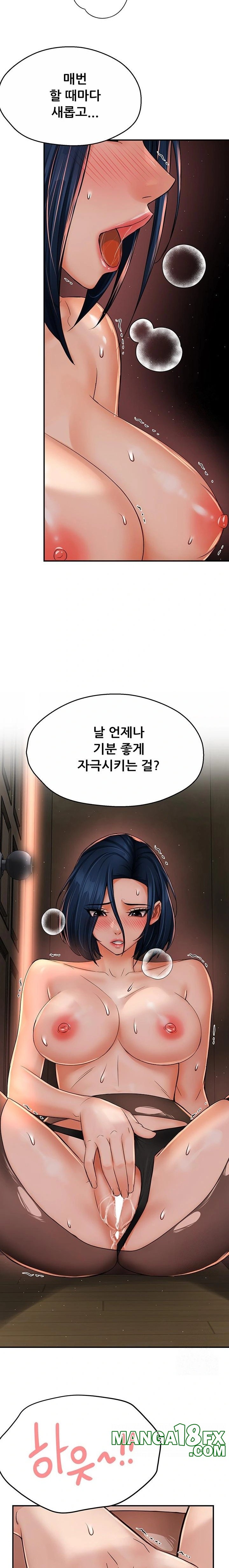 Yogurt Ladies Raw - Chapter 46 Page 12