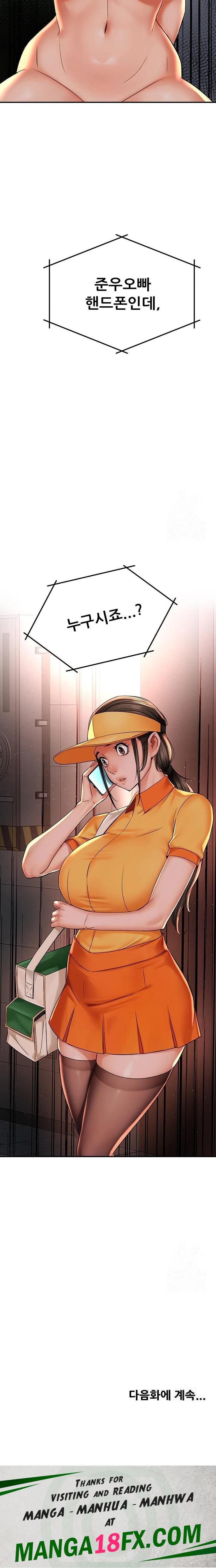 Yogurt Ladies Raw - Chapter 53 Page 23