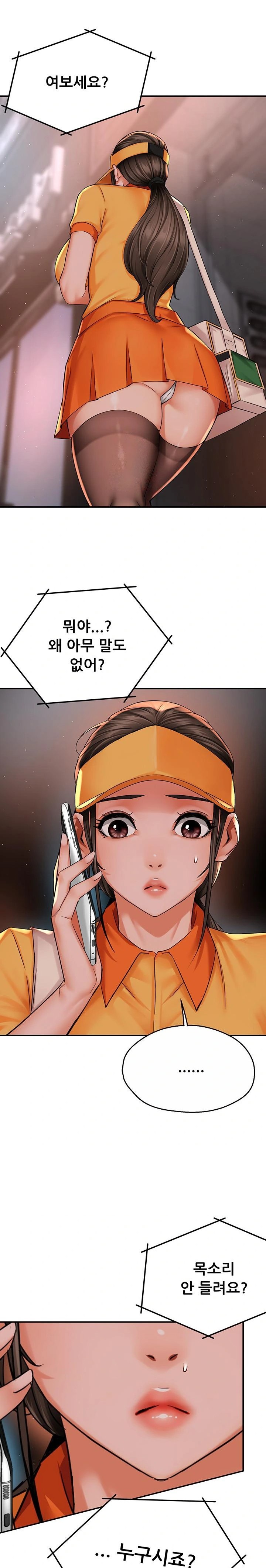 Yogurt Ladies Raw - Chapter 54 Page 1