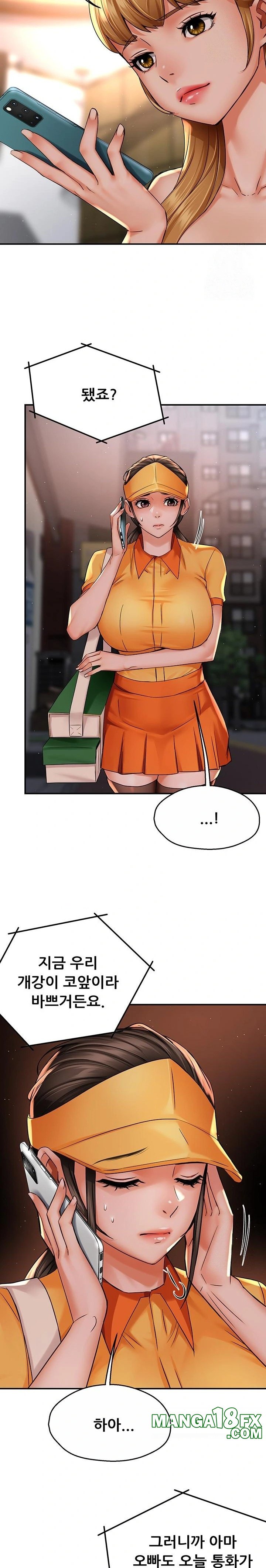 Yogurt Ladies Raw - Chapter 54 Page 13