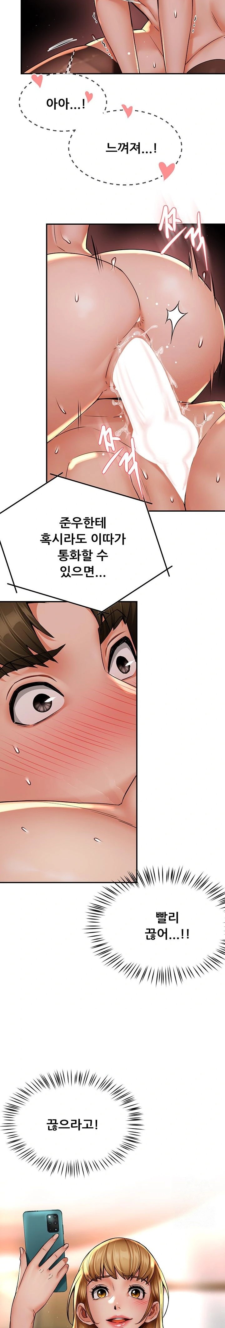 Yogurt Ladies Raw - Chapter 54 Page 15